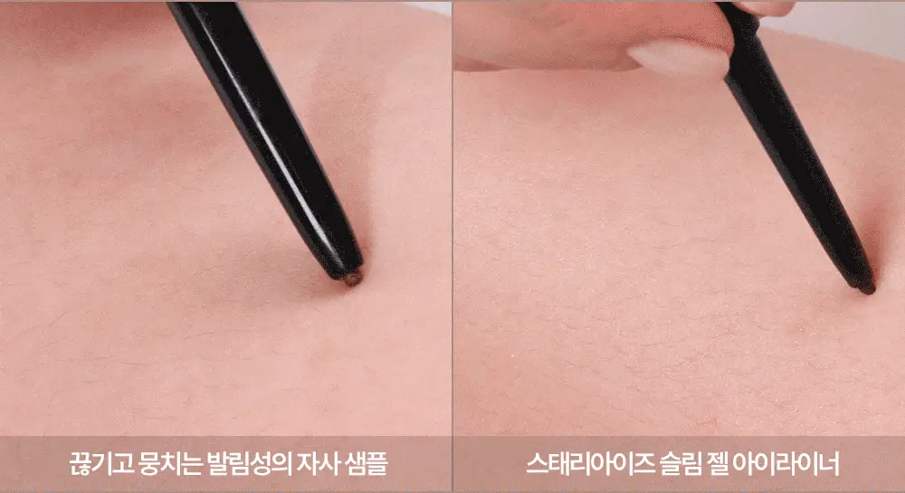 [트임라이너] 릴리바이레드 스태리아이즈 나인투나인 슬림 5종 상세페이지 15